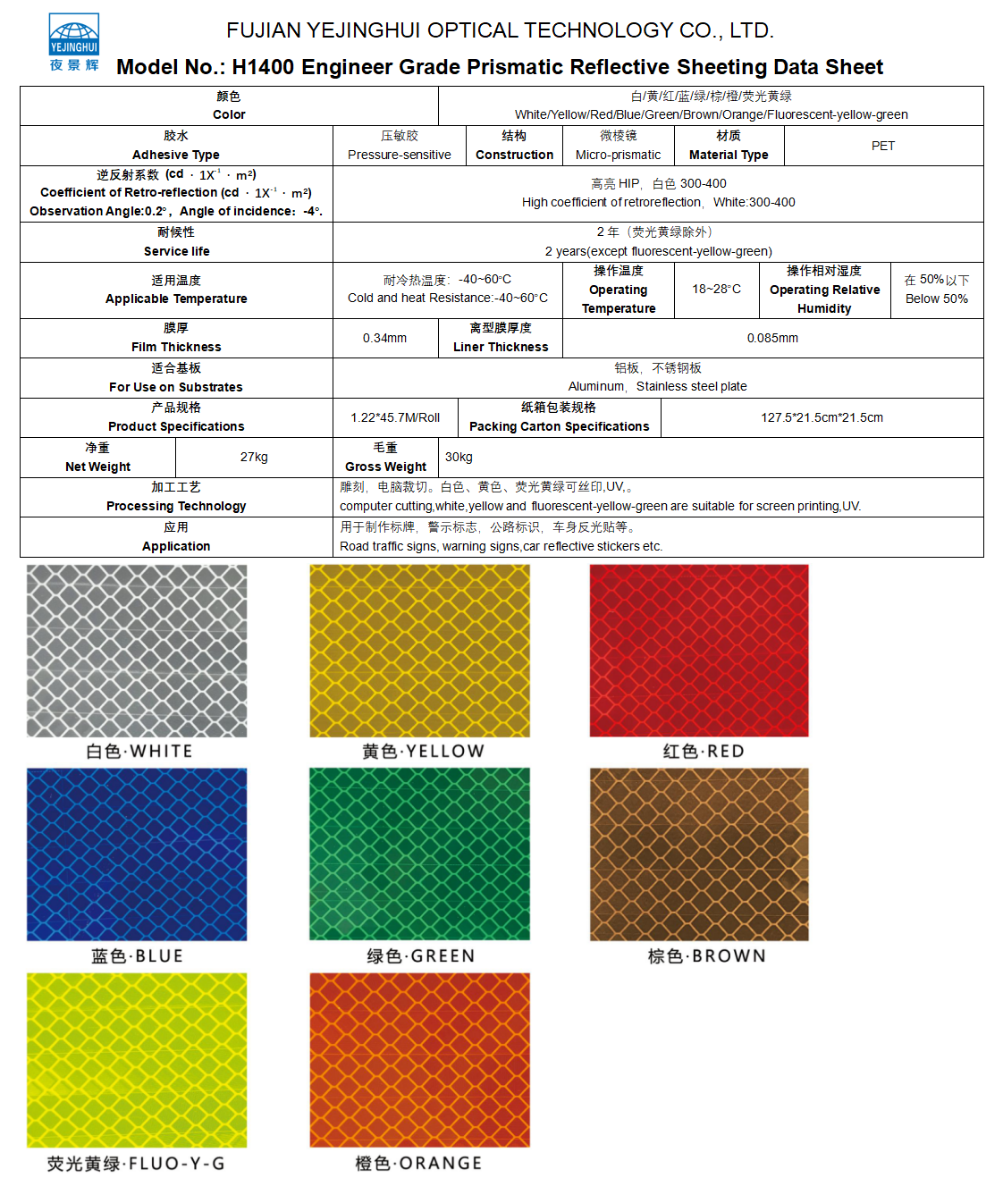 H1400 DATA SHEET_01(1).png