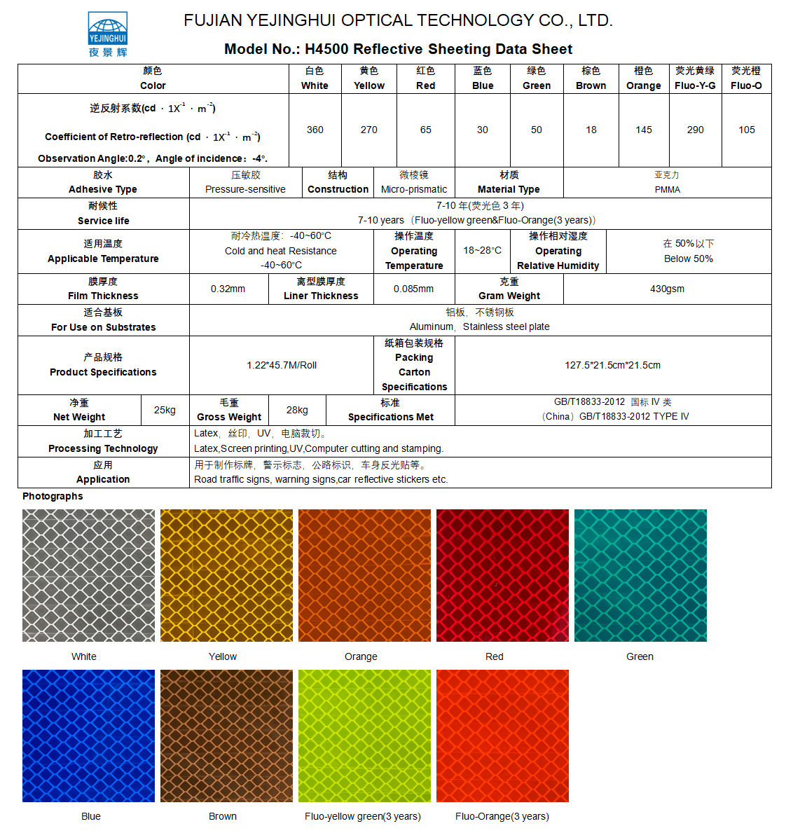 H4500-PMMA TYPE DATA SHEET_01(1).png